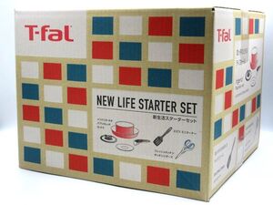 ■【未開封】 T-fal ティファール 新生活スターターセット (フライパン・ソースパン・ガラスぶた・シールリッド・取っ手・エピス・ハサミ)