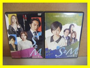 41☆　DVD　2本セット　新SとM episode1.2