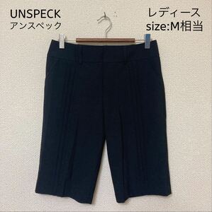 UNSPECK アンスペック ショーツ 綺麗目 38 M相当