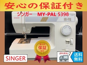 ★保証付き★　シンガー　5398　MY-PAL　整備済み　パワフルミシン本体