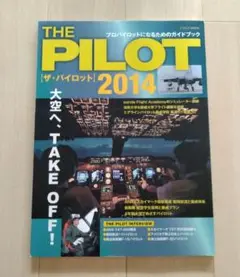 THE PILOT 2014