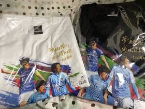 ◆中村俊輔　引退試合記念グッズ　Tシャツ2枚セット(ホワイト・ブラック) 特別袋付　LL 未使用品　