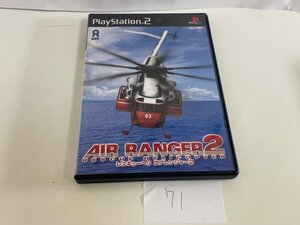 レスキューヘリ エアレンジャー 2　ディスク良品 SONY ソニー PS2 プレイステーション2 動作確認済　SAKA71