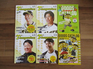 2019年阪神タイガースファンクラブ会報＆選手名鑑6冊セット