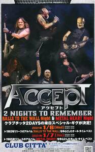 即決 2枚 100円 アクセプト 振替公演 Accept 2 Nights To Remember～Balls To The Wall Night & Metal Heart Night チラシ