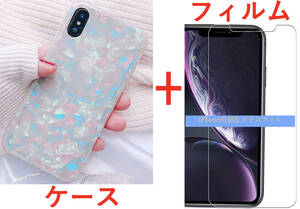 【セット】(ケース＋フィルム)iPhone XS MAX オーロラホワイト シェル柄 ソフト 高品質TPU【強化ガラス 液晶フィルム 高透過率9H