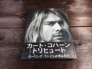 カート・コバーン　トリビュート Kurt Cobain　ニルヴァーナ　Nirvana ムック