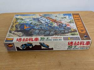 30.超超希少！！ 旧イマイ（約25cm）新製品見本【非売品箱】初版 連結戦車 クロ―ラ モ―タ―ライズ