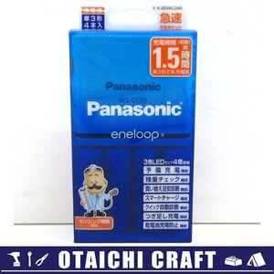 【未使用】Panasonic(パナソニック) eneloop エネループ 単3形4本入 急速充電器セット K-KJ85MCD40【/D20179900042165D/】