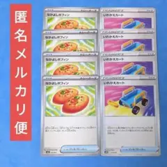 各4枚汎用カードまとめ売り いれかえカート なかよしポフィン⑤