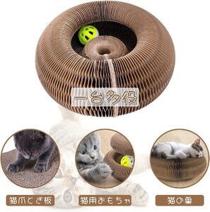 LRM3735★猫 爪研ぎ マジックオルガン 猫爪とぎ 猫おもちゃ 猫ダンボール 折り畳 　ストレス解消　一台多役