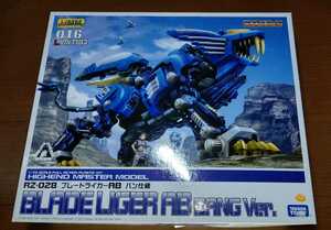 ZOIDS HMM「絶版 限定 RZ-028 ブレードライガーAB バン仕様」コトブキヤ壽屋Kotobukiya ACFAG