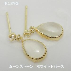 【送料無料】K14YGムーンストーン＆トパーズピアス■551731-250