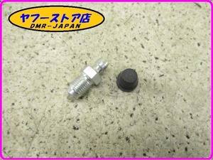 ☆新品未使用☆ 純正(GU31659281) エアブリダー キャップ モトグッチ V7 V9 ネバダ ブレヴァ MotoGuzzi NEVADA BREVA 15-6.8