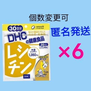 匿名発送　DHC　レシチン 30日分×６袋　個数変更可　Ｙ