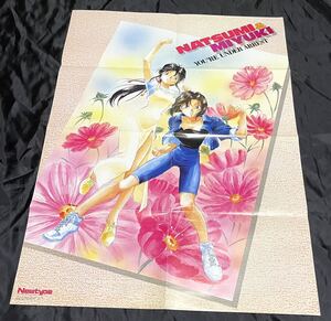 『逮捕しちゃうぞ』 B2サイズポスター Newtype1994年10月号付録 / 藤島康介