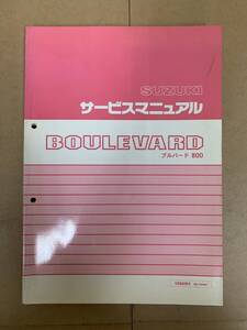 (335)　SUZUKI スズキ BOULEVARD VZ800K5 BC-VS56A ブルーバード８００ サービスマニュアル 