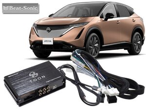 ビートソニック DSP-N1 アリア NissanConnectナビゲーションシステム 6スピーカー 用 DSP機能付きアンプ TOON X 純正オーディオ良音キット