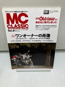 MC CLASSIC モーターサイクリストクラシック　No.2