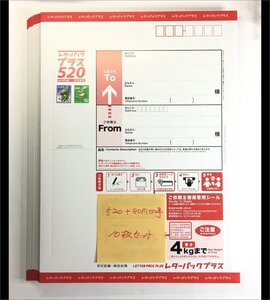 １円～レターパックプラス/手渡し配達専用封筒/レターパック520+80円切手×10枚セット/日本郵便