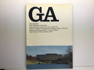 GA Global Architecture #6 イーロ・サーリネン ベル研究所 1957-62 ディア・カンパニー