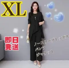 パンツスーツ レディース セットアップ XL フォーマル　黒　3点セット 着痩せ