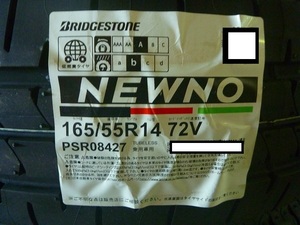 【送料無料】 夏タイヤ 2023年製　BRIDGESTONE NEWNO 165/55R14 ４本セット税込￥32,800-