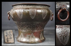 銅器　唐物　火鉢　瓶掛　古渡り　古銅　煎茶道具　茶器　2,9kg