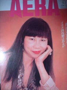 AERA 1992年No.35　エイミ・タン