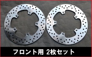 新品 フロント用 ブレーキディスク SD260×2枚 T-MAX530 TMAX530 SJ12J T-MAX500 グランドマジェスティ400 SJ04J TMAX500 Gマジェ400