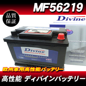 MF56219 DIVINEバッテリー / 欧州車 SLX-6 L2-400 互換 VW ポロ ルポ ゴルフ4 ゴルフ5 ゴルフ6 ゴルフ7 ニュービートル 他