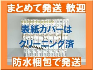 [複数落札まとめ発送可能] 当て屋の椿 川下寛次 [1-17巻 コミックセット/未完結]