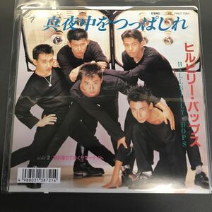 EP-08 ヒルビリー・バップス 真夜中をつっぱしれ 崩れ落ちてゆくサマーナイト HILLBILLY BOPS ロカビリー ROCKABILLY 和モノAtoZ 昭和歌謡