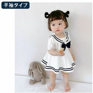 半袖 66cm セーラー風 ベビー服 女の子 半袖 長袖 ロンパース ワンピース 可愛い おでかけ 春夏 新生児 スカート付き 66cm 73cm 80cm 90cm