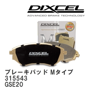 【DIXCEL】 ブレーキパッド Mタイプ 315543 レクサス IS250C GSE20