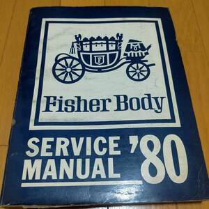 ★1980年 フィッシャーボディー Fisher Body 配線集 整備書 サービスマニュアル 洋書 キャデラック カマロ 他☆ M013