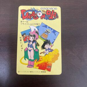 当時物 ドラゴンボール とびら絵 カード 5 第十一話 フライパン山の牛魔王 ドラゴンボールゼリー DRAGONBALL ナガサキヤ 食玩 鳥山明