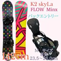 初心者おすすめ レディース　スノーボード　K2 FLOW バックエントリー