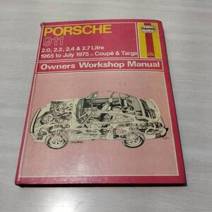 【当時物】Haynes Porsche 911 Owners Workshop Manual