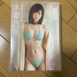 奇跡のスレンダー女神BODY 現役グラドル 水原乃亜 AVデビュー