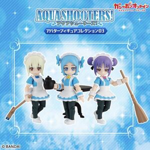 【新品未開封】AQUA SHOOTERS! アバターフィギュアコレクション03 全３種 / ガシャポン カプセルトイ ミニフィギュア BANDAI