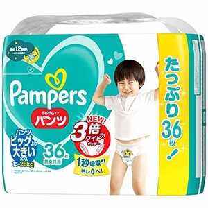 パンツ ビッグより大きいサイズ パンパース オムツ さらさらケア (15~28kg) 36枚