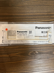 Panasonic ベリティス 無目枠コーナー 垂直155型 QPE21155AYWY ホワイトオーク柄 コーナー部材 垂直用 パナソニック