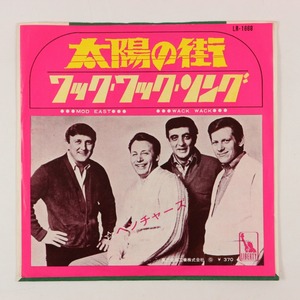 ◆EP◆THE VENTURES/ベンチャーズ◆太陽の街/ワック・ワック・ソング◆Liberty LR-1668◆Mod East/Wack Wack