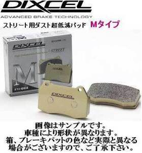 送料無料（離島除く） ブレーキパッド Mタイプ リアセット トヨタ マークX GRX130 09.10～14.7 MARK X DIXCEL ディクセル パッド R REAR