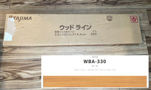 TAJIMA ウッドライン Aサイズ WBA-330 32枚/ケース 複層ビニル床タイル フロアタイル ウッドタイル 床材 床タイル タジマ