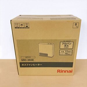 420*Rinnai リンナイ ガスファンヒーター プロパンガス LP SRC-365E ホワイト 11/15畳【未使用未開封品】