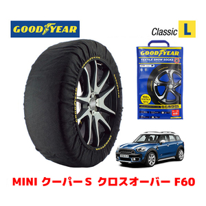 GOODYEAR 正規品 スノーソックス 布製 タイヤチェーン CLASSIC Lサイズ MINI ミニ R60 クーパーＳ クロスオーバー / DBA-YS20 225/50R18