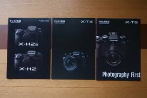 富士フイルム　X-H2S/H2、X-T4、X-T5　カタログ3冊セット