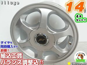 [中古ホイール4本セット]LLUGA[14x6J+38/100/114.3/4H]M12/シルバー/スポーク/アクア,ヴィッツ,シエンタ(4穴),フィット,デミオ,スイフト